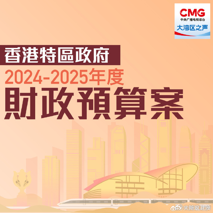 2025新澳门和香港正版免费正题|精选解析解释落实