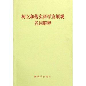 新澳门和香港正版澳门和香港传真|词语释义解释落实