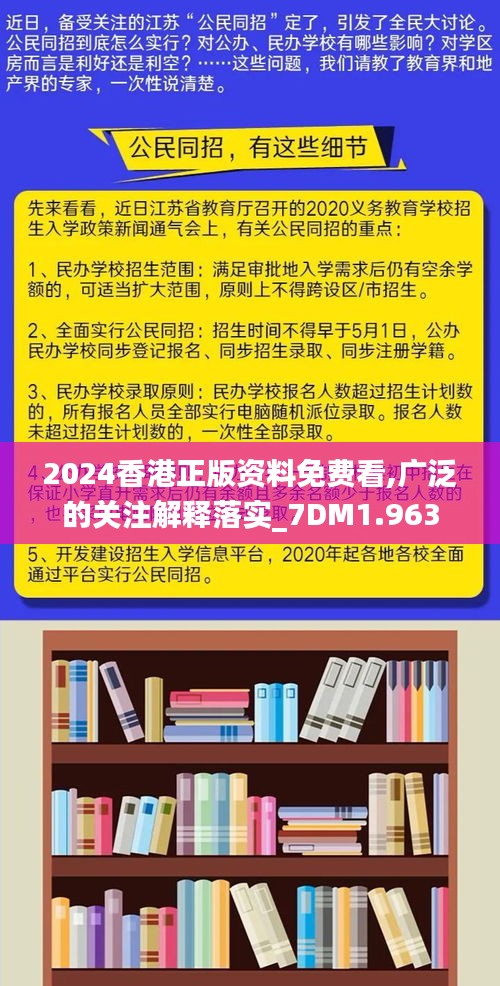 香港正版免费大全资料|全面释义解释落实