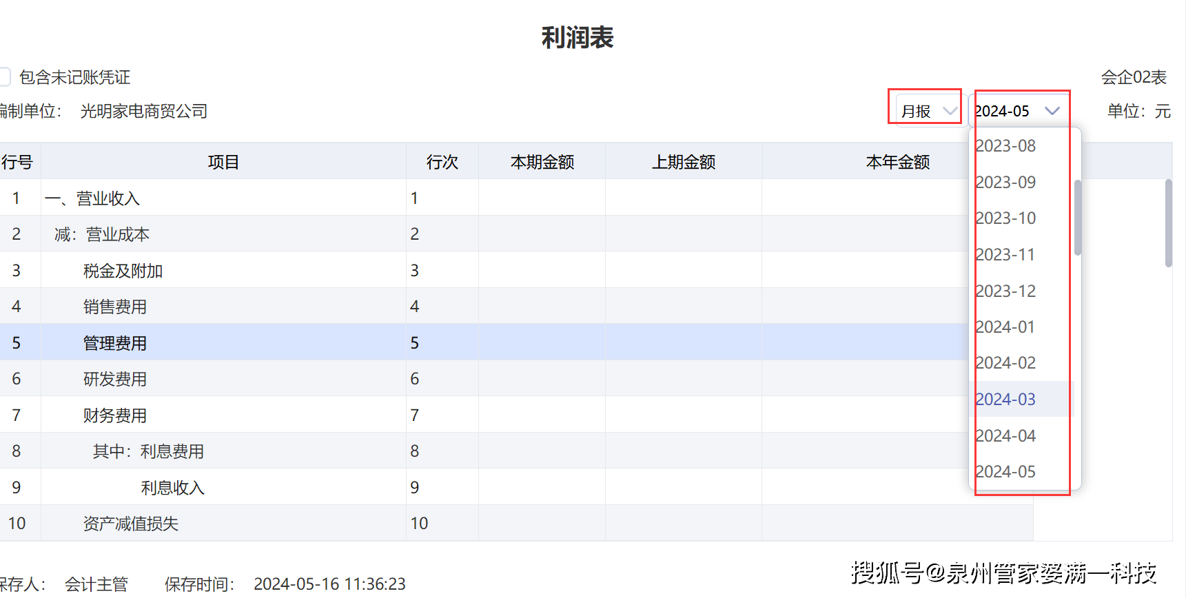 管家婆一码中奖|全面释义解释落实