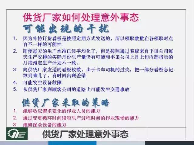 关于2024管家婆一肖一特的实用释义与解释落实的文章