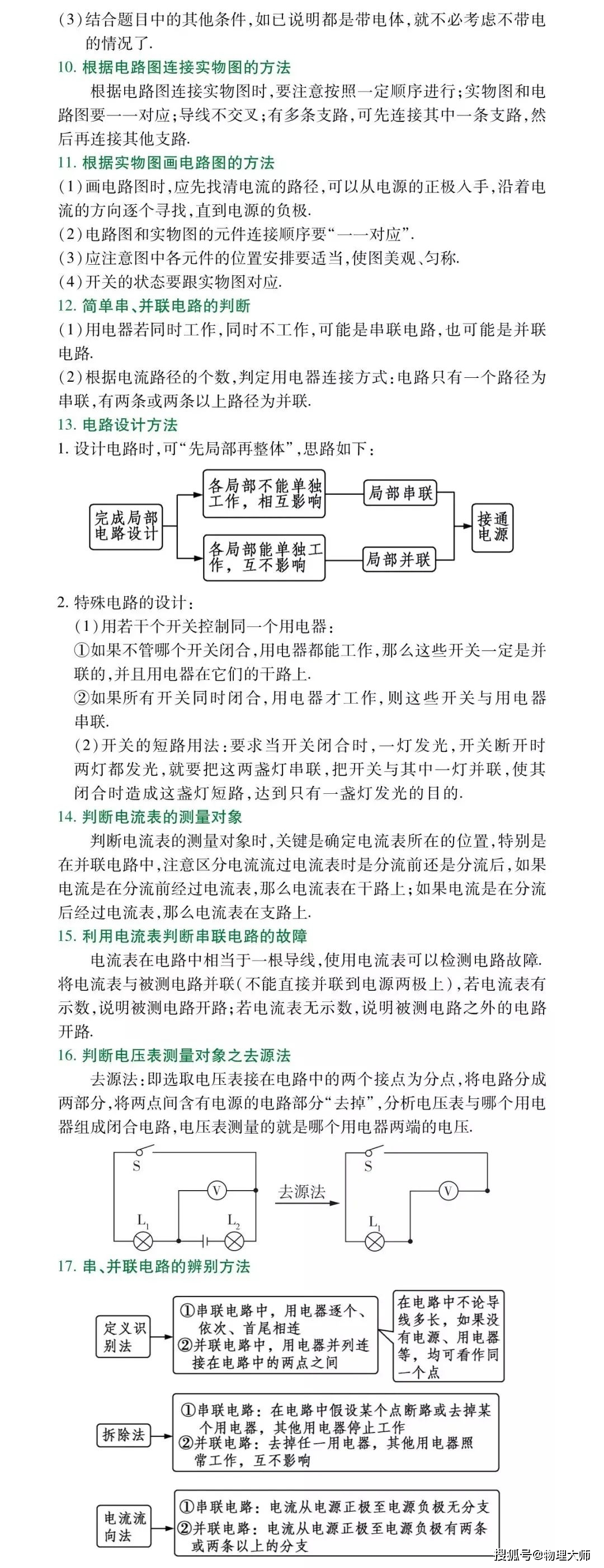 挂牌全篇澳门正版挂牌自动，精选解析、细致落实与深度探索