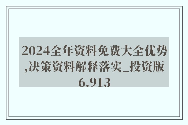 澳门管家婆一肖一码，揭秘精准预测背后的秘密与词语释义解释落实