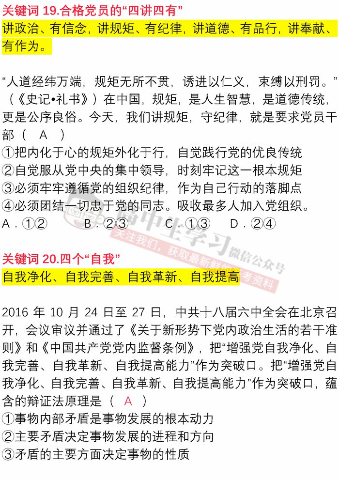 管家婆四肖八码免费公开，实用释义解释与落实