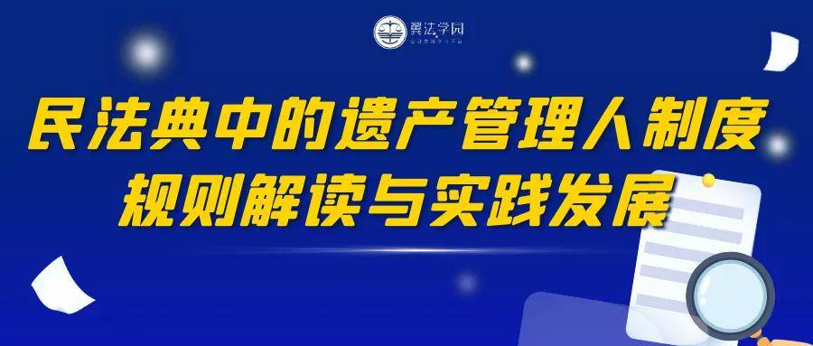 新澳门管家婆资料精选解析，解释与落实的探讨