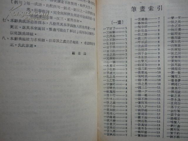 新址246与天天彩免费资料大全——词语释义与落实的全面解析