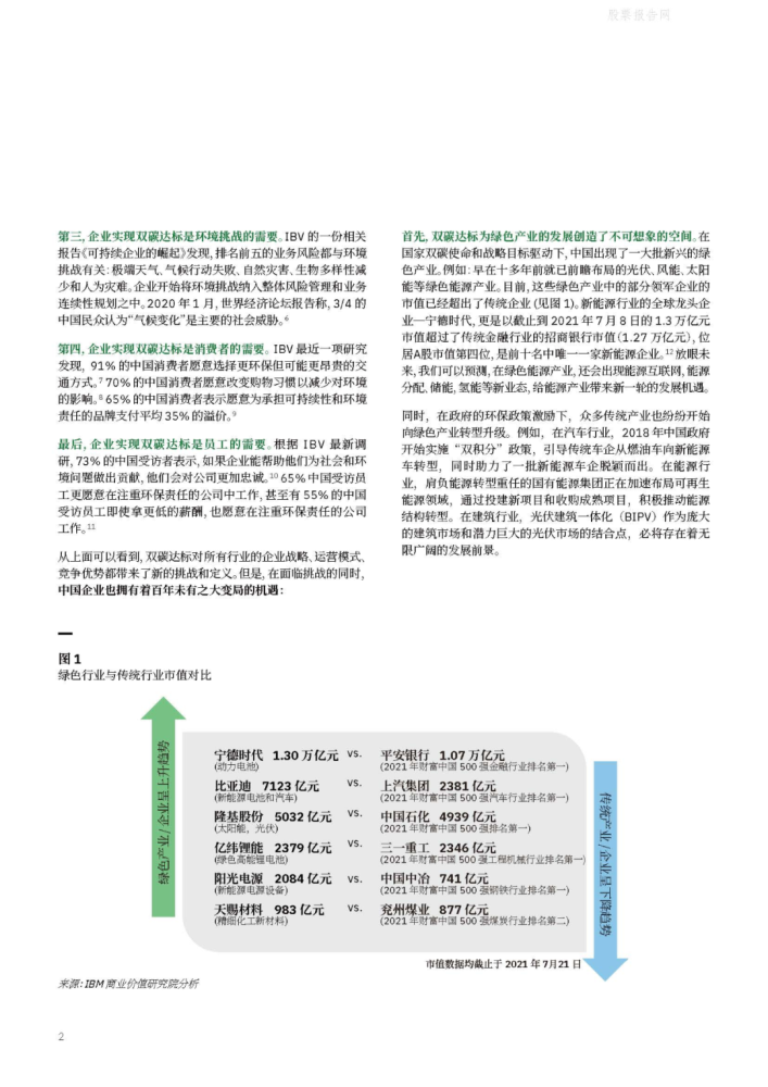 关于7777788888管家婆兔费与词语释义解释落实的研究