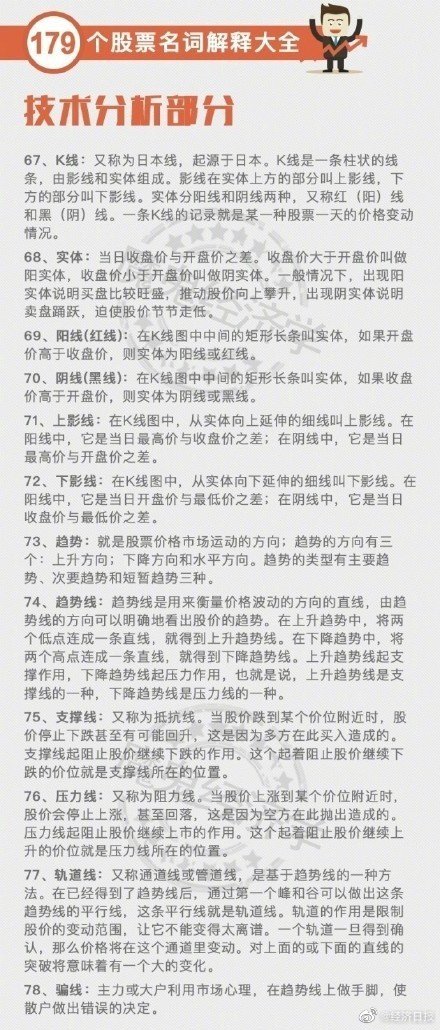 新澳门资料大全正版资料免费下载，词语释义解释与落实的探讨（附家野中特相关内容）