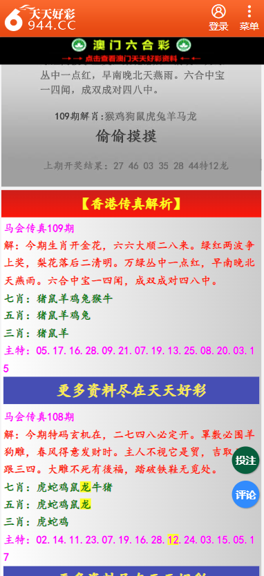 二四六天天彩资料大全网最新实用释义解释落实策略