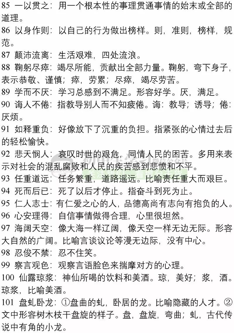 黄大仙论坛最精准资料的优势，词语释义、解释与落实