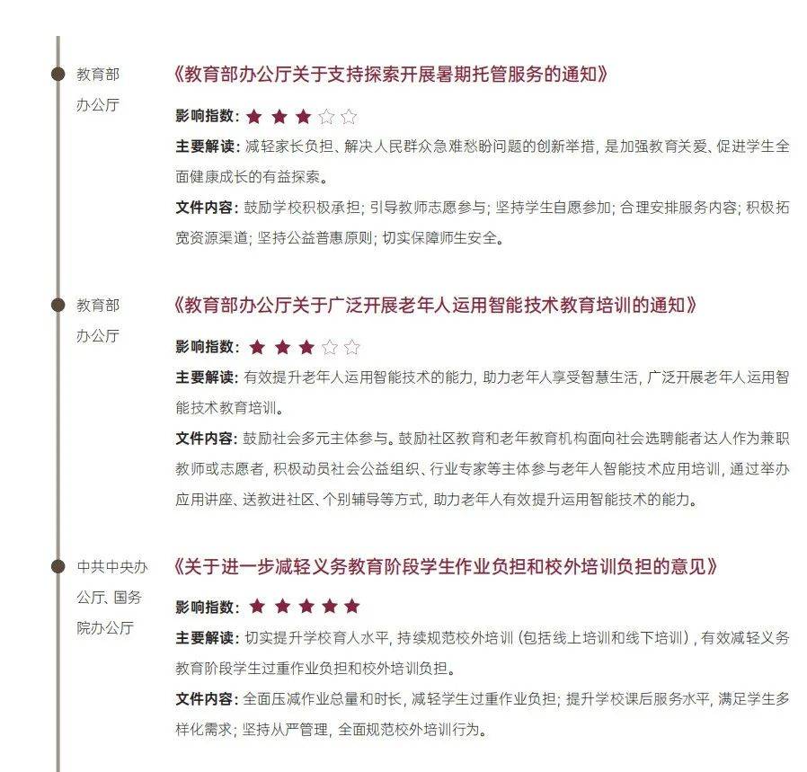 最准一码一肖与词语释义解释落实，探寻真实与理解的深度之旅