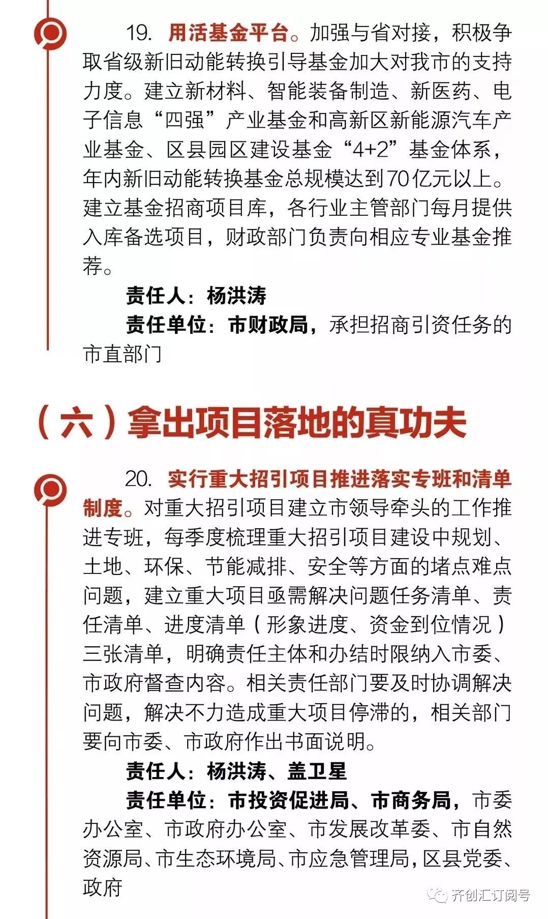 澳门独中一注精准投注攻略，精选解析与落实策略