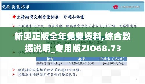 新奥资料免费精准网址，精选解析、深入解释与有效落实