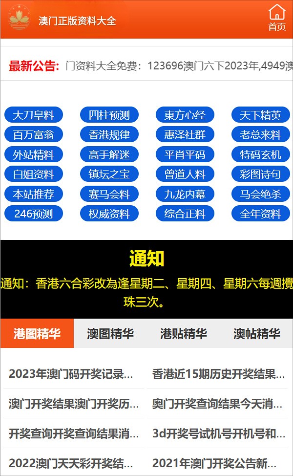 澳门三肖三码精准解读与全面释义解释落实