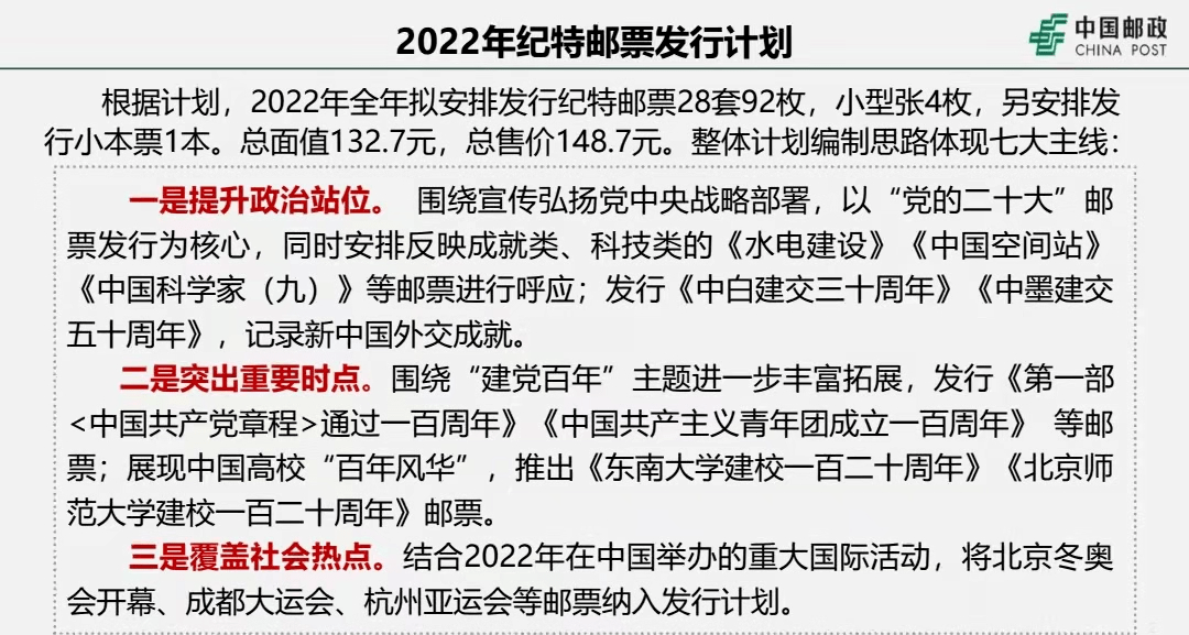 今晚澳门特马必开一肖，全面释义、解释与落实