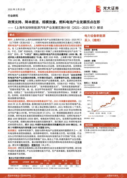 新奥2024与2025资料大全，实用释义解释与落实策略