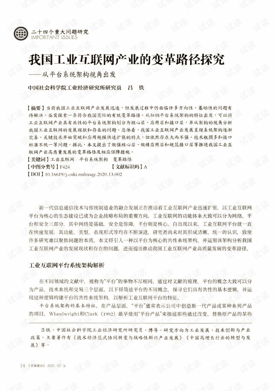 探索新澳门，从777788888资料出发，解读实用释义与落实策略