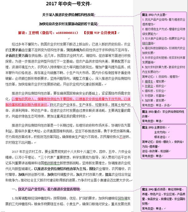 澳门今晚资料号码解析与预测，深入解读未来的趋势（精选解析解释落实）