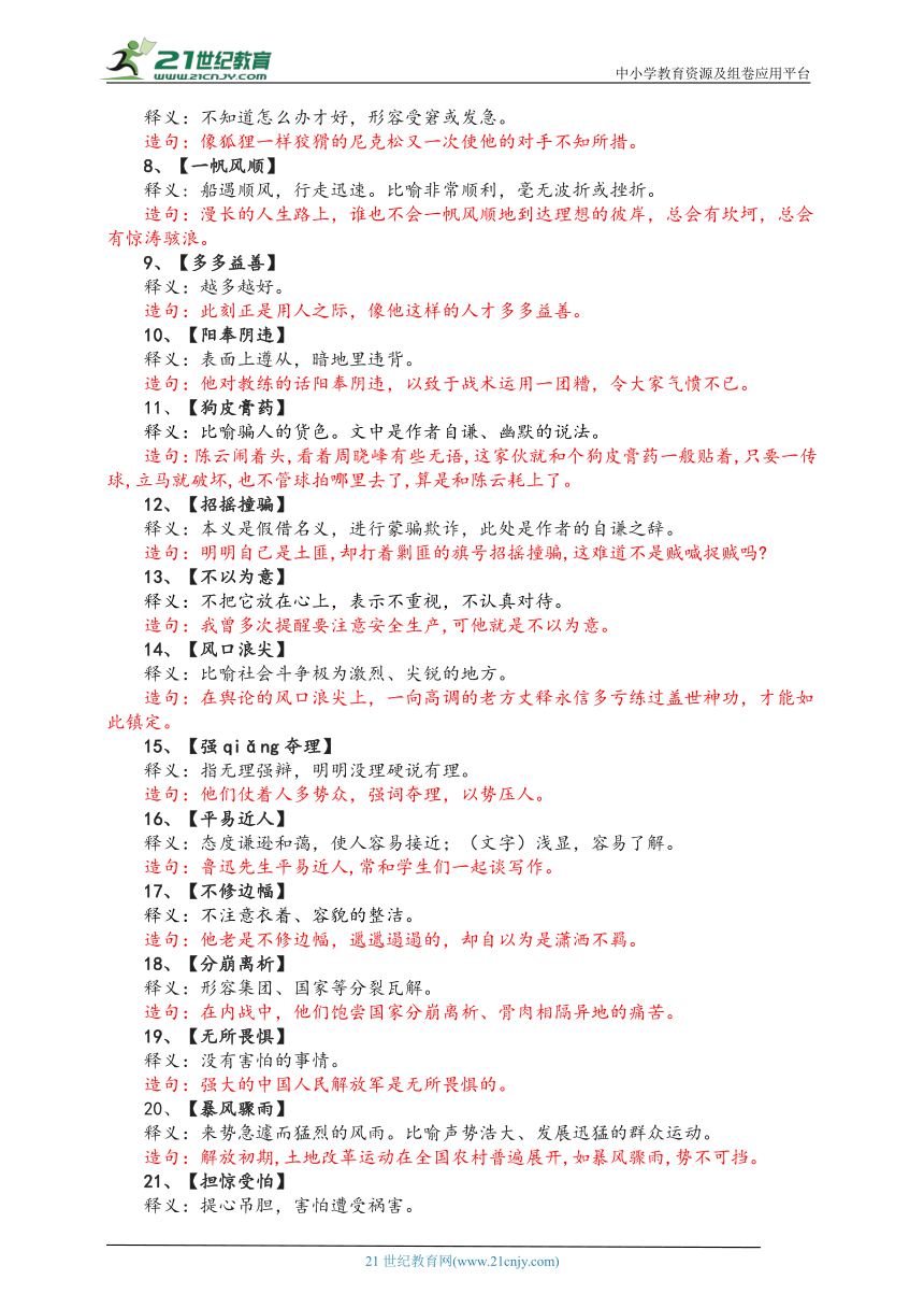 新澳门免费资料大全最新版本更新，词语释义解释落实的重要性