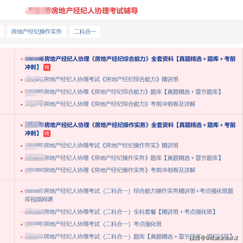 四肖期期准精选资料的适用人群与综合研究解释落实