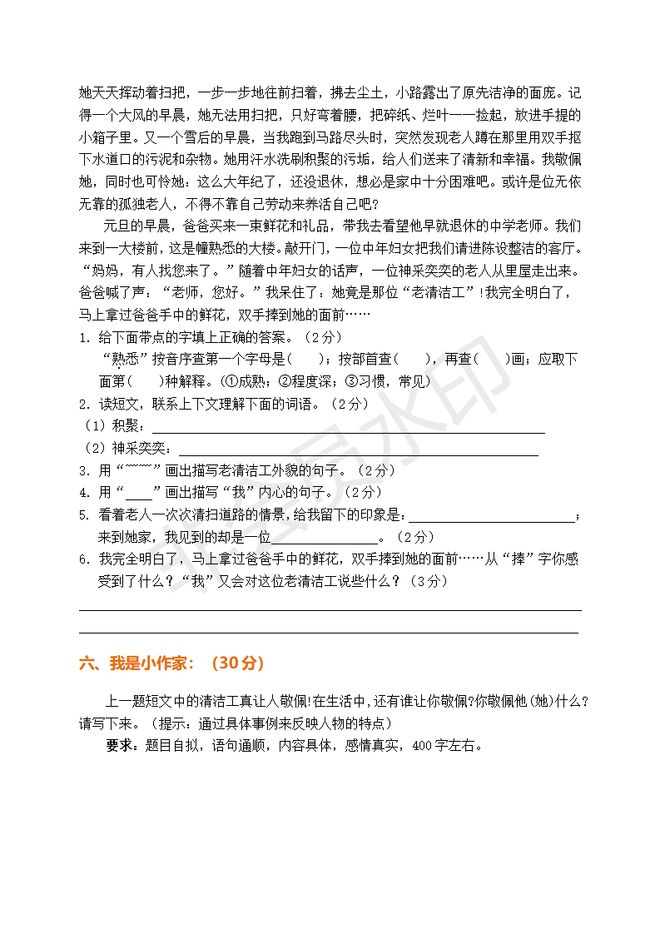 新澳2024-2025天天正版资料大全精选解析，落实与解析的完美结合