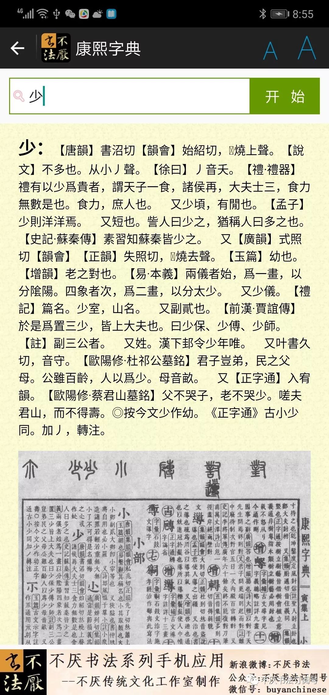 澳门王中王100期期准，词语释义与解释落实的探讨