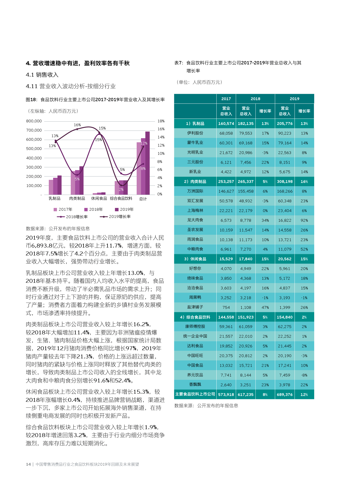 澳门未来展望，全面释义解释与落实策略（关键词，澳门今晚开什么）