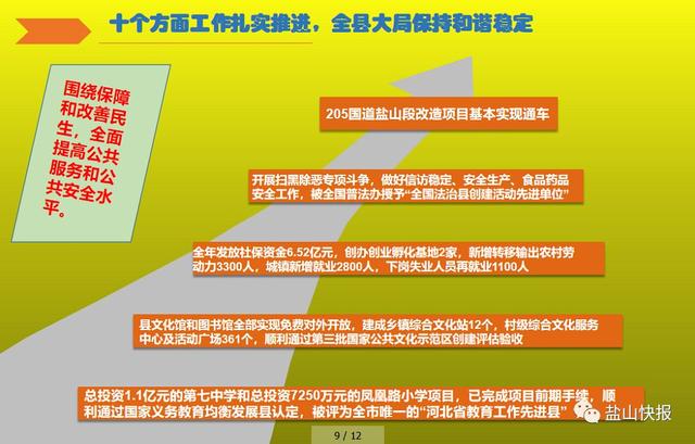 澳门六今晚开奖结果及全面贯彻解释落实分析