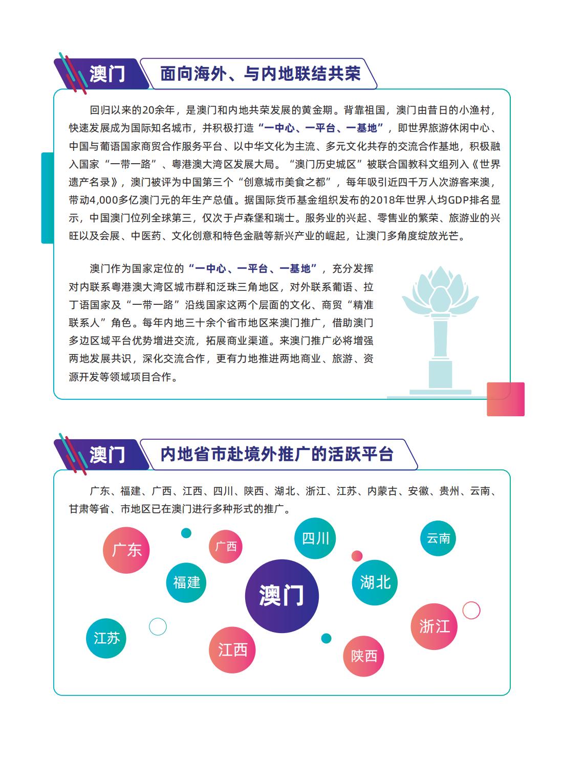 新澳门精准精准龙门，全面释义解释落实