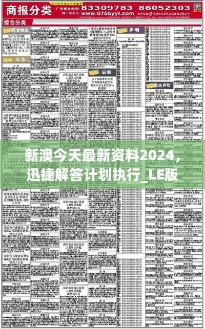 濠江论坛2024-2025免费资料，联通解释解析落实的重要性与策略