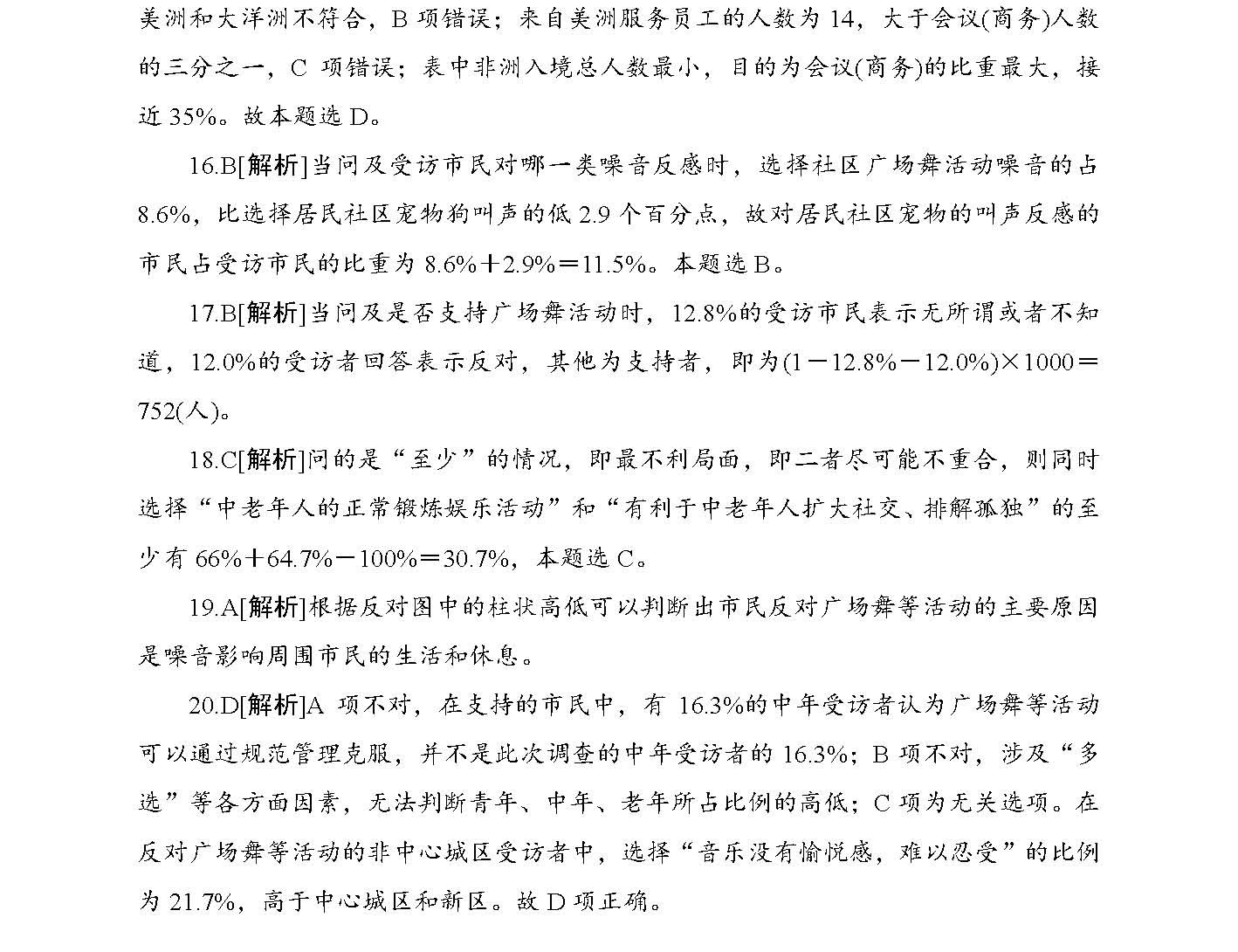 关于资料免费公开与词语释义解释落实的探讨与展望——以2024-2025年为观察焦点