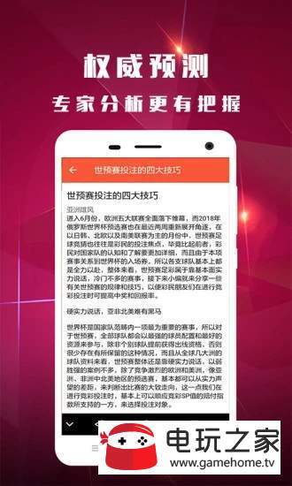 关于港澳彩app下载官网，精选解释解析落实的探讨