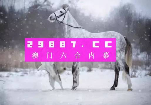 澳门平特一肖，深度解析与精准预测