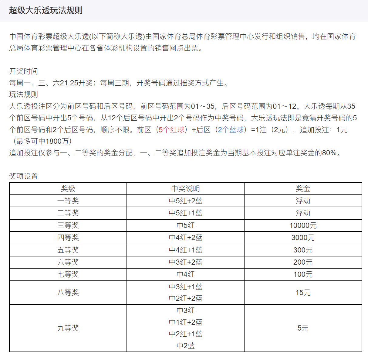 新澳门免费资料大乐透，词语作答解释与落实措施展望