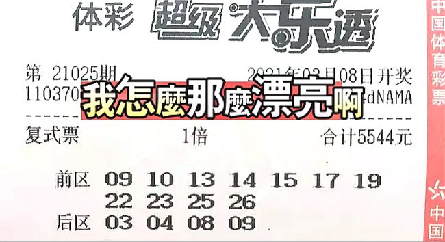 关于彩票开奖的探讨——以数字组合494949为例，探讨今晚彩票开奖趋势分析