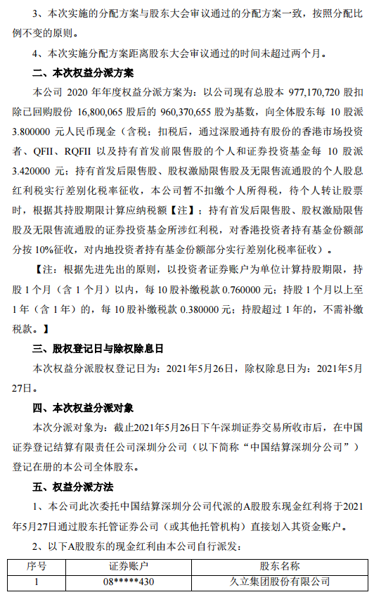 新澳门今晚开特马结果查询——词语释义与解释落实的探讨