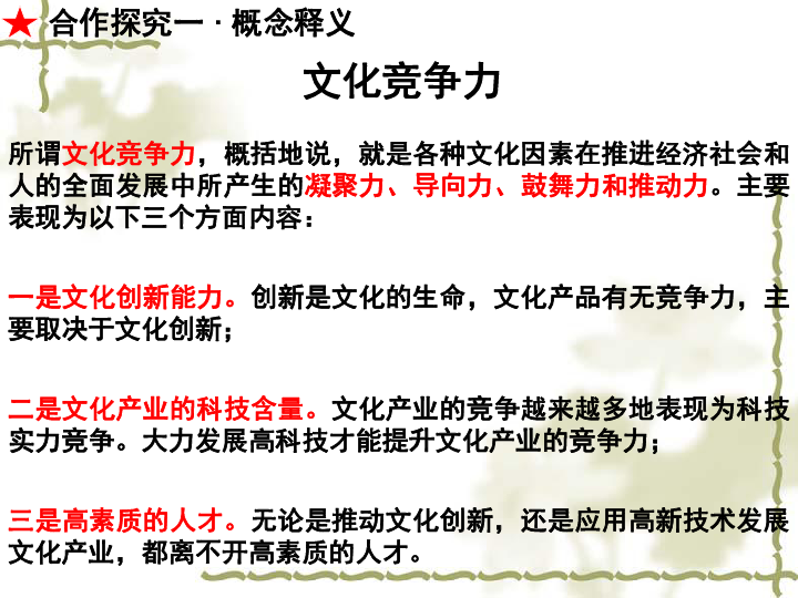 澳门释义与成语解析——探索澳门文化之深度与广度（2024-2025新澳门正版精准免费大全）