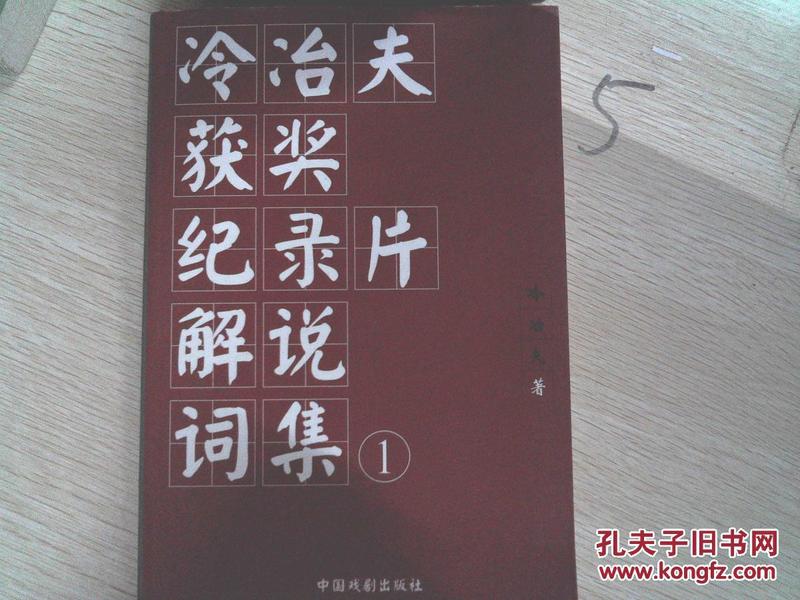 澳门王中王彩票背后的故事，词语释义与落实行动的探索（2024-2025年展望）