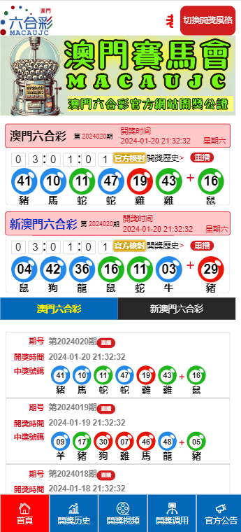 澳门最快开奖六开彩结果，全面贯彻解释与落实的重要性