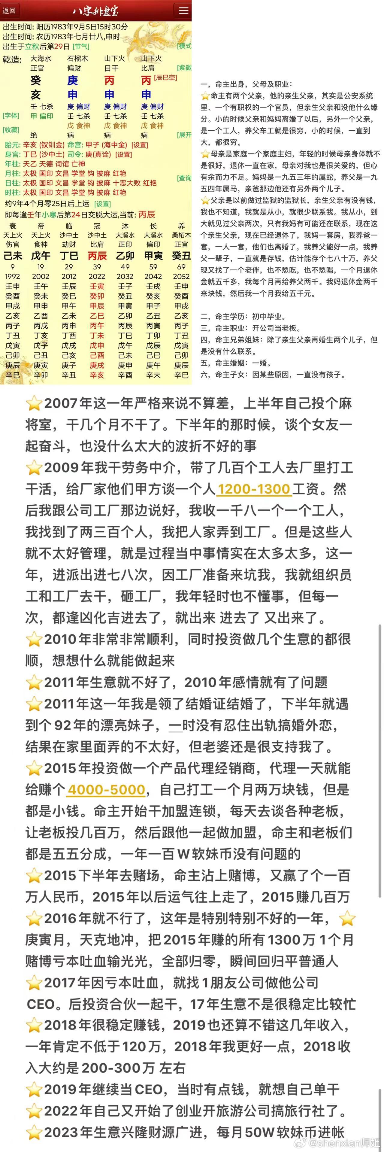 一笑一码期期必准，文明解释、解析与落实