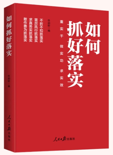 香港四肖中特期期准精选最新版，解析与落实的探讨