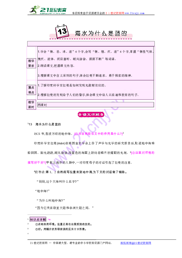 澳门六资料大全查询与词语释义解释落实——探索未来的信息海洋