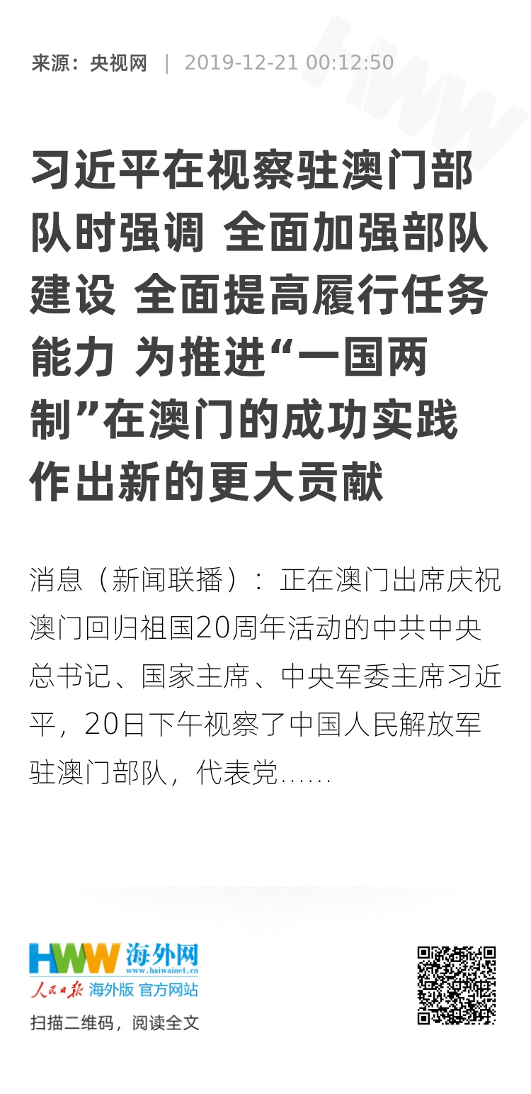 关于澳门与实用释义解释落实的探讨——以澳门118资料站为中心