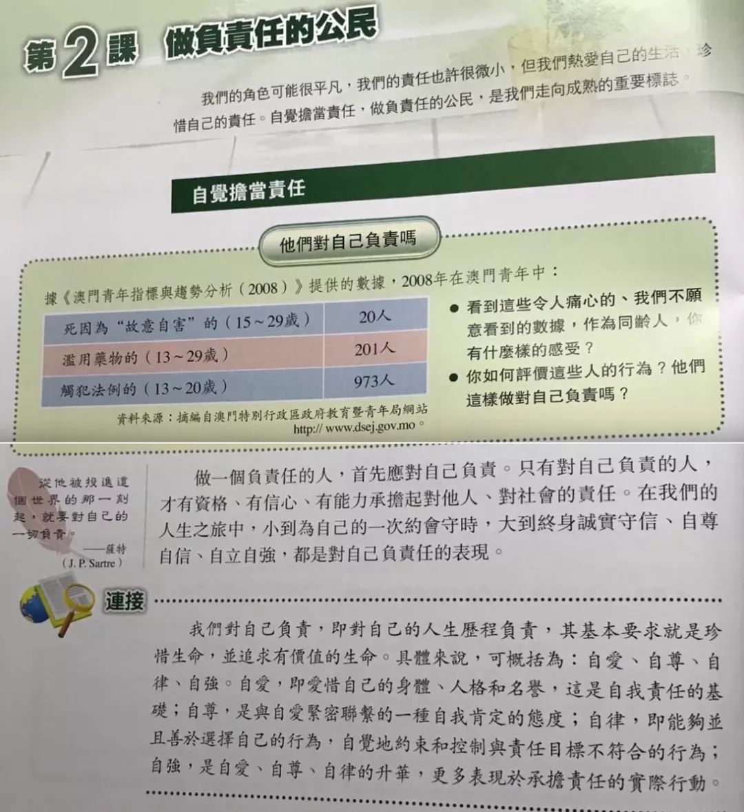 澳门历史资料大全与查询指南，全面释义解释落实的篇章