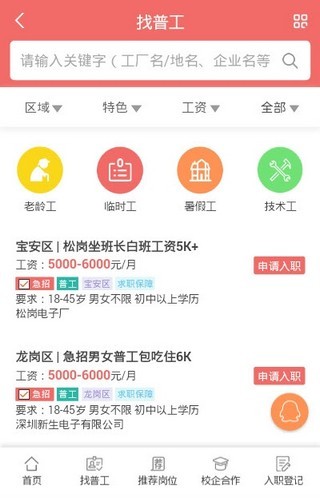 苏州园区普工最新招聘信息及其相关解读