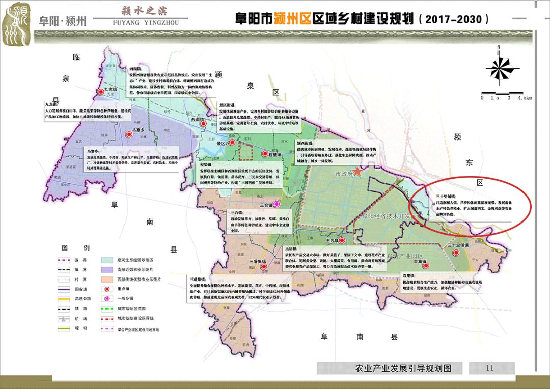 阜阳许堂乡最新规划图，描绘乡村发展新蓝图