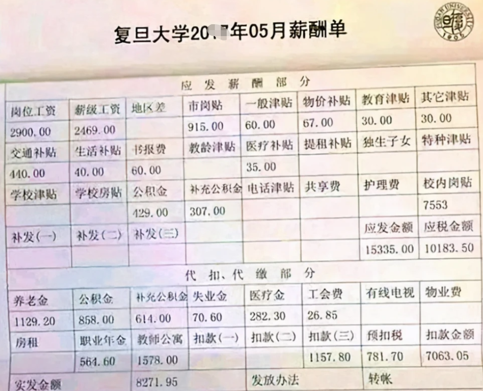 永城教师工资最新消息全面解读