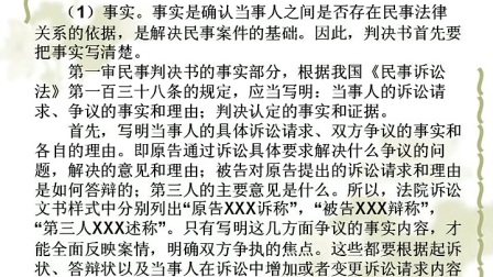 最新民事判决书的解读与影响