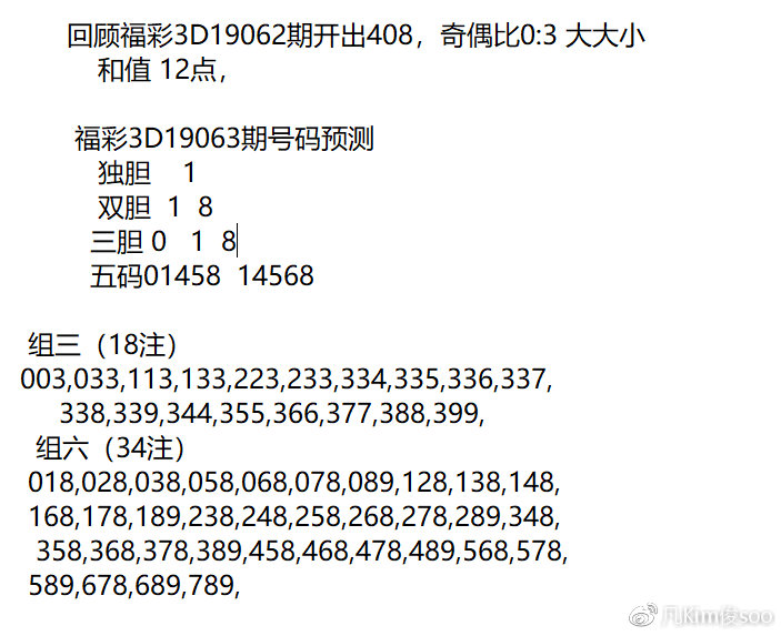 双胆神算揭秘，探索最新双胆神算预测技术在3D彩票领域的应用