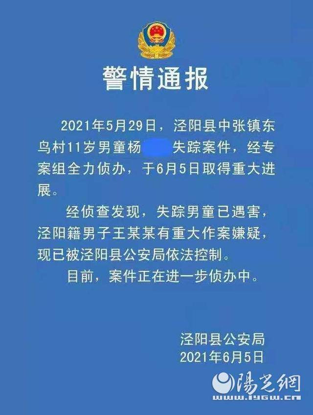 男童张津铭最新消息，寻找失踪少年的希望之光